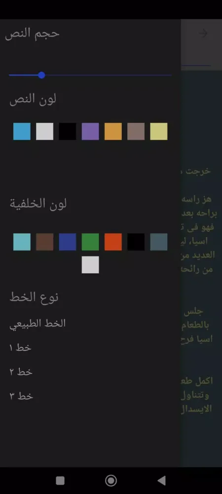 Zrzuty ekranu رواية جبل كاملة