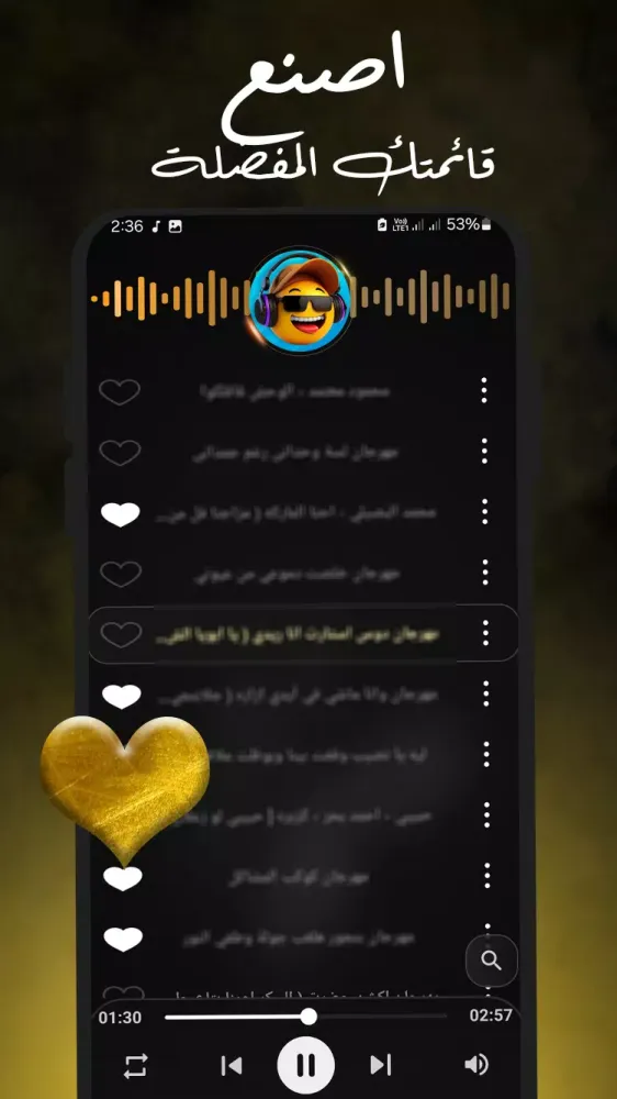مهرجانات 2024 بدون نت الذهبي سکرین شاٹس