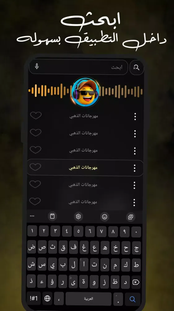 مهرجانات 2024 بدون نت الذهبي سکرین شاٹس