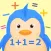 けいさんかけっこ+(プラス）