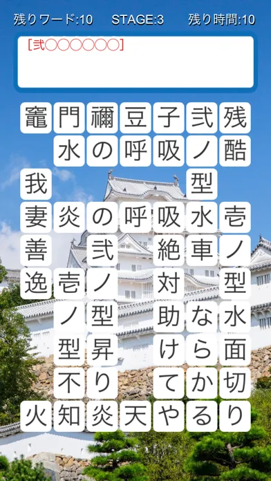 صور パズル for 鬼滅の刃