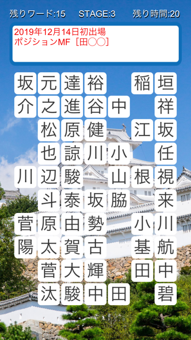 Tangkapan layar パズル for サッカー日本代表