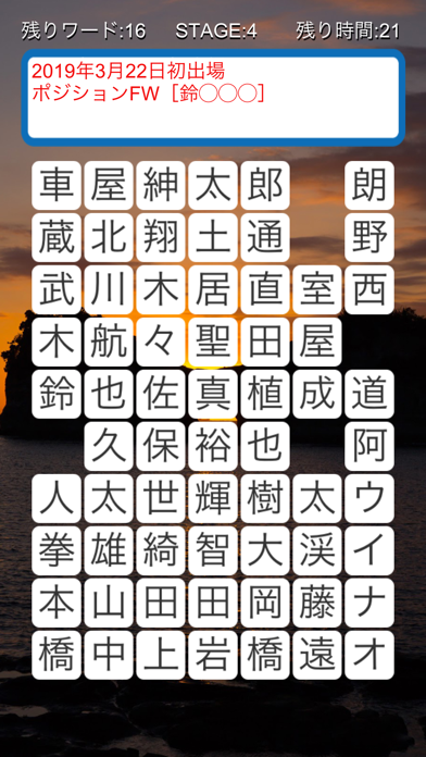 Tangkapan layar パズル for サッカー日本代表