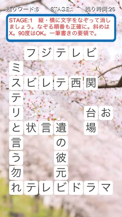 Zrzuty ekranu パズル for フジTVドラマ