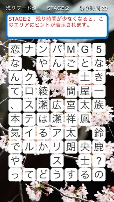 Zrzuty ekranu パズル for フジTVドラマ