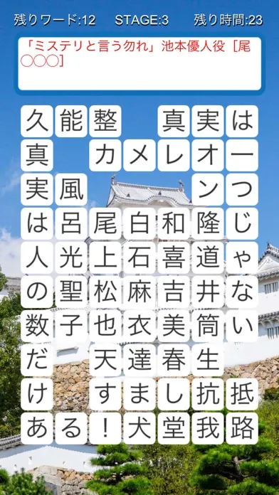 Zrzuty ekranu パズル for フジTVドラマ