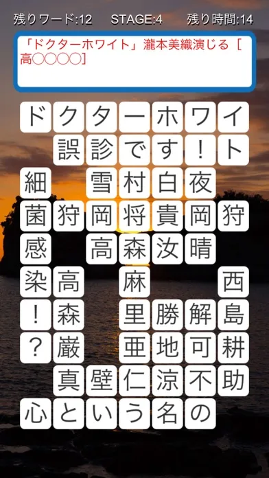 Zrzuty ekranu パズル for フジTVドラマ