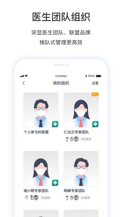 医动力医生版 Ekran Görüntüleri