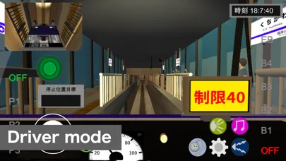 Train Crew Simulator應用截圖