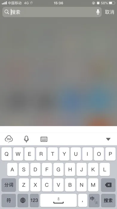 灵云智能输入法应用截图