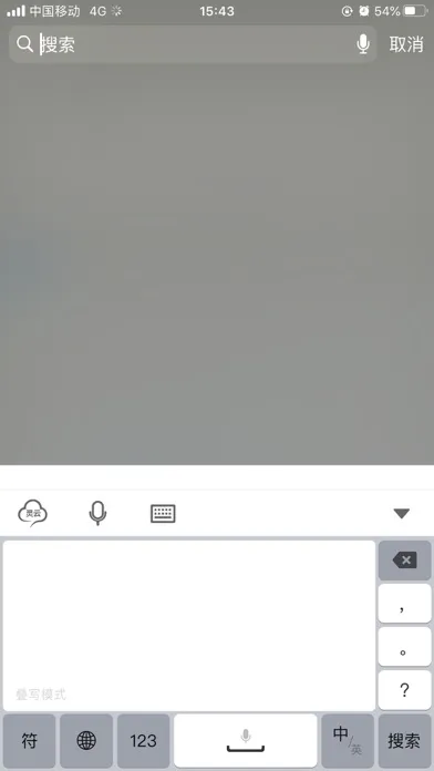 灵云智能输入法应用截图