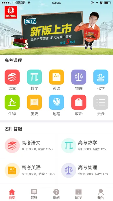 提分宝典2019應用截圖