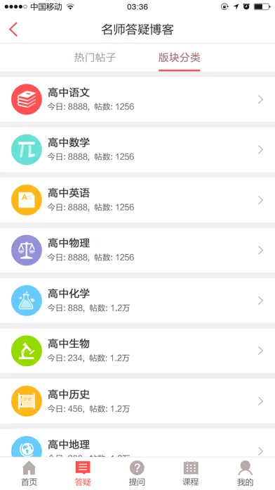 提分宝典2019應用截圖