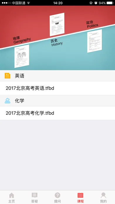 提分宝典2019應用截圖