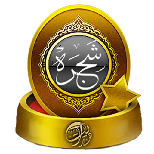 د کابل د حضراتو شجره