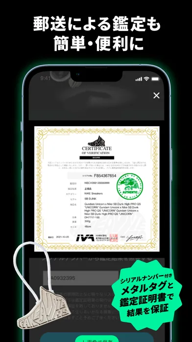ภาพหน้าจอของ FAKEBUSTERS-Authentication App
