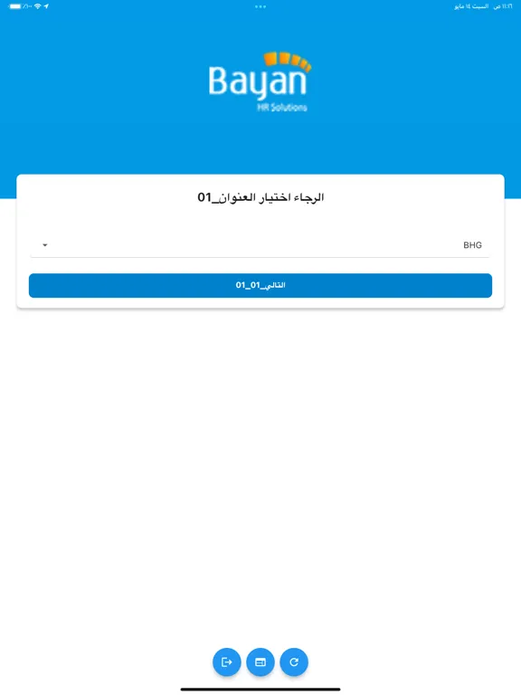 Bayan HR iPad 應用截圖