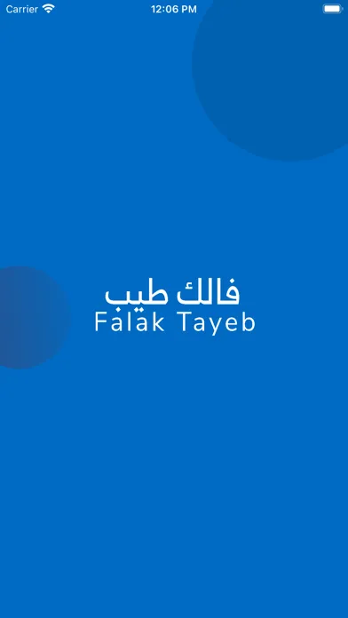 Falak Tayeb - فالك طيب Screenshots