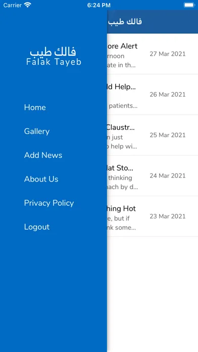 Falak Tayeb - فالك طيب Screenshots