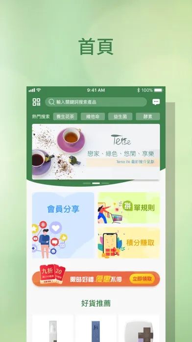 HST應用截圖