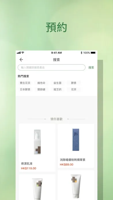 HST應用截圖