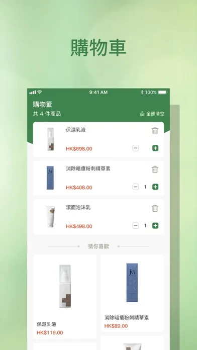 HST應用截圖