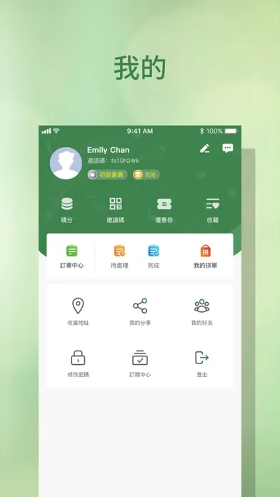 HST應用截圖