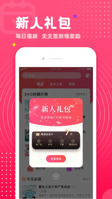 腐竹小说—耽美BL小说阅读器 스크린샷