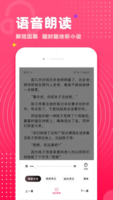 腐竹小说—耽美BL小说阅读器 스크린샷