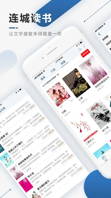 Ảnh chụp màn hình của 连城读书-耽美小说阅读软件
