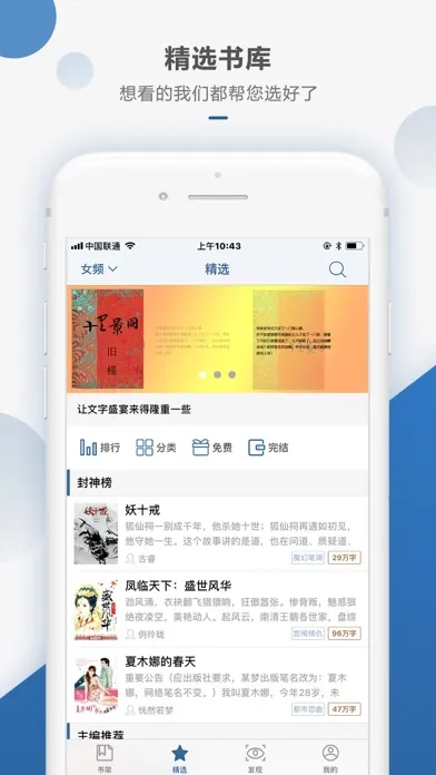 Ảnh chụp màn hình của 连城读书-耽美小说阅读软件