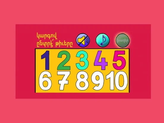 صور World of Numbers (Lala & Ara) iPad 