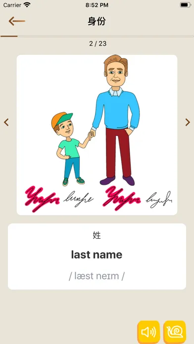 Zrzuty ekranu 日常英语单词短语 - 听力口语轻松学