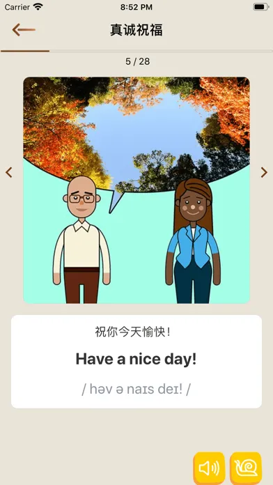 Zrzuty ekranu 日常英语单词短语 - 听力口语轻松学