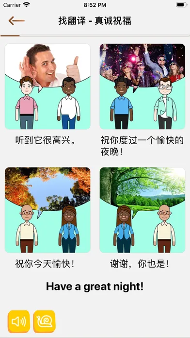 Zrzuty ekranu 日常英语单词短语 - 听力口语轻松学