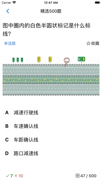 驾考题库刷题 - 驾照驾校考试全题库 سکرین شاٹس
