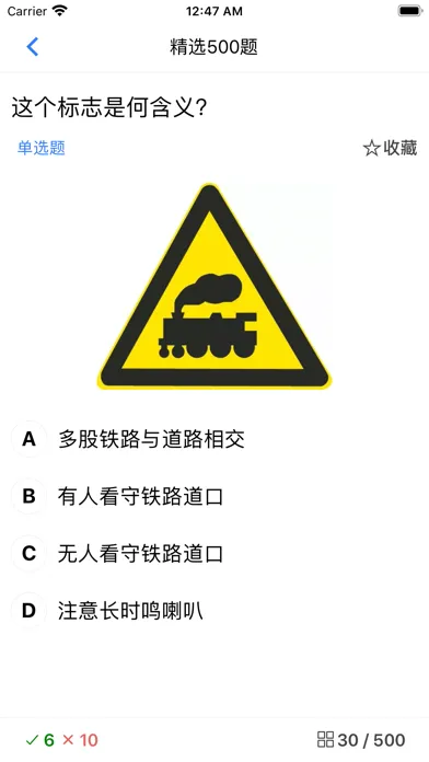 驾考题库刷题 - 驾照驾校考试全题库 سکرین شاٹس