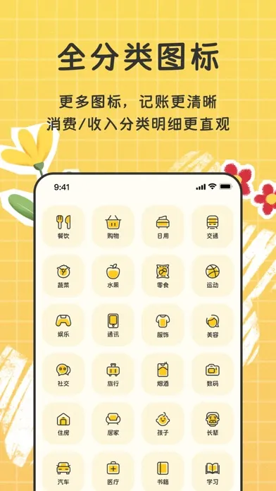 Captures d'écran de 手帐随心记-记账本&快速记账助手