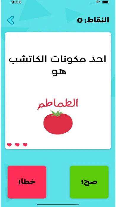تصاویر سؤال و جواب : صح و خطأ