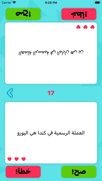 تصاویر سؤال و جواب : صح و خطأ