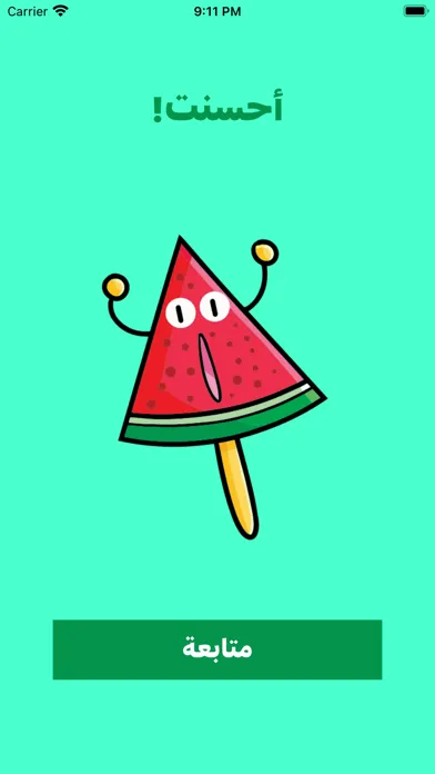 تصاویر سؤال و جواب : صح و خطأ