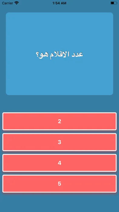 Tangkapan layar العاب ذكاء : سؤال ٤ اجابات
