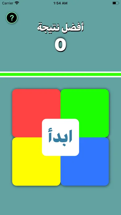 Tangkapan layar العاب ذكاء : سؤال ٤ اجابات