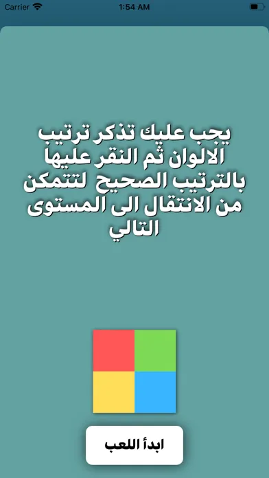 Tangkapan layar العاب ذكاء : سؤال ٤ اجابات