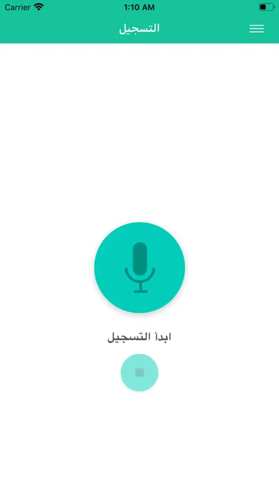 تغير الصوت - تغير الاصوات Screenshots