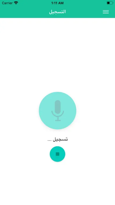 تغير الصوت - تغير الاصوات Screenshots