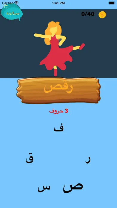 كلمات كراش - كلمة السر ذكاء স্ক্রিনশট