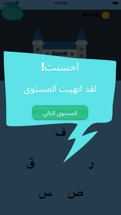 كلمات كراش - كلمة السر ذكاء স্ক্রিনশট