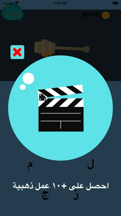 كلمات كراش - كلمة السر ذكاء স্ক্রিনশট