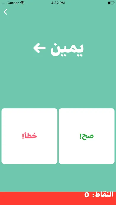 Captures d'écran de اختبار الغباء - كلمات متقاطعة
